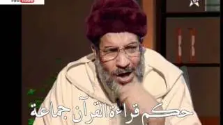 الشيخ محمد العمراوي قراءة الحزب جماعة السنة والبدعة