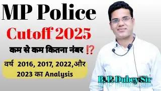 MPPOLICE CUTOFF 2025 | MP POLICE CONSTABLE SAFE  SCORE | MP CONSTABLE CUTOFF 2025 |  BP Dubey Sir