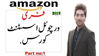 amazon VA complete course| amazon virtual assistant course| how to become amazon VA