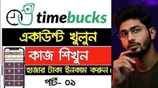 👉 TimeBucks Review 2025 | Online Income App | Earn Money Online | Part - 1 |