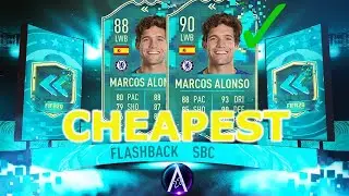 Flashback Marcos Alonso SBC &mdash; самое дешевое решение!! (ОБЕ ​​ВЕРСИИ)