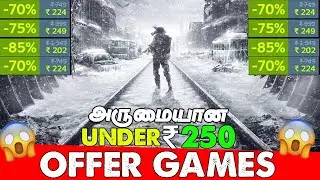 அருமையான Under ₹250 Steam Offer Games 2025 🔥தமிழ்