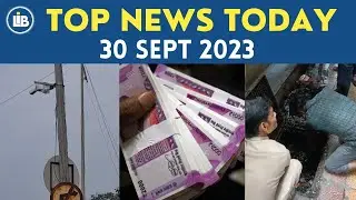 30 September Top News &bull; Bhiwandi ki sadko par lagenge CCTV &bull; Sthaniko ne ilake ki gatar saaf ki