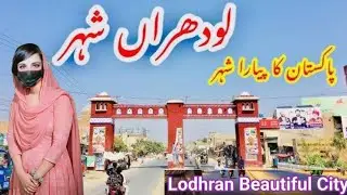 Discover the Hidden Gems: The Unseen Beauty of Lodhran That Will Take Your Breath Away! #lodhran 