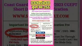 Join Indian Coast Guard Navik GD 02/2023 Notification|Cast Guard Navik gd Recruitment 2023 #navikgd