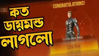Electric Shock Bandle Return কত ডায়মন লাগবে -_Free Fire New Event Fire Storm Duo Spin।