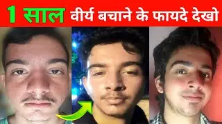 1 Saal Brahmacharya ke fayde 🔥 | 1 Year Brahmacharya Benefits #shorts
