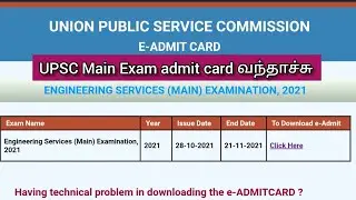 UPSC Engineering Services 2021 admit Card Tamil
