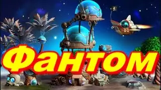 Зомби Ферма - Zombie Farm  - Космические пираты - прохождение квеста Фантом