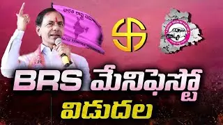 LIVE | BRS Party President KCR | Releasing BRS Manifesto | Signature Studios