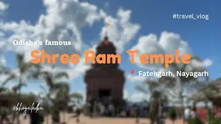 Shree Ram Temple | Fatehgarh | Nayagarh | Odisha | Tourist Attraction | Places to Visit in Nayagarh