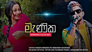 මැණික - Denuwan kaushaka 2023 new song | coming soon | KS