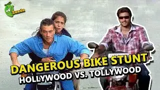 Dangerous Bike Stunt Scene - Hollywood Vs Tollywood (Gravity Fails Again - Worst Action Scene)