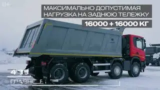 Самосвал Scania XT 8x4