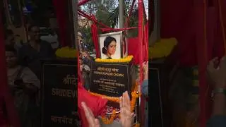 #boneykapoor #khushikapoor unveil #sridevi chowk in #mumbai #shorts #bollywood #actress