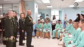 ทบ.เตรียมเสนอขอพระราชทาน “เหรียญกล้าหาญ” แก่กำลังพลชายแดนไทย-กัมพูชา อีสานเช้านี้ NBT UBON 040269