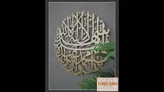Metal Islamic Wall Art Decor, Gold Quran Decoration, Kalima Arabic Calligraphy, Modern Islam Art,...