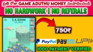 😮 earn 750₹ Daily | Make Money Online 2022 | Money Earning Apps Telugu |New Earning App|my mini city