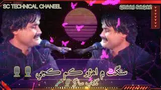 GULAB SAGAR NEW AND BEST SONG||SC TECHNICAL CHANEEL