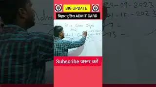 Bihar Police Admit Card Update |#shorts #youtube #youtubeshorts #biharpoliceconstable #biharpolice