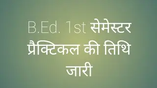 Rajju bhiya university - B.Ed. 1st semester practical date?