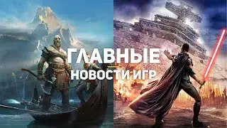 Главные новости игр | 01.11.2020 | Star Wars: The Force Unleashed 3, Cyberpunk 2077, God of War