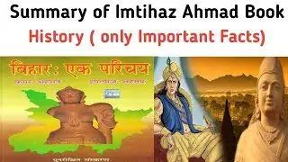 Pre- Medieval Bihar | Part -2 | Imtihaz Ahmad #bpsc #68thbpscpre #exam_hunter