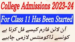 College Admissions SECCAP Has Been Started For Class 11