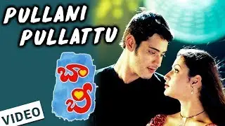 Pullani Pullattu Song Bobby Movie   Mahesh Babu   Arti Agarwal   Mani Sharma   Sobhan