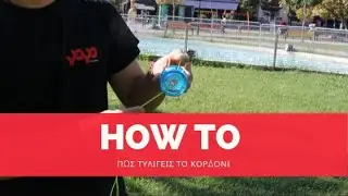 How to Wind a Yo-Yo - Beginner Level