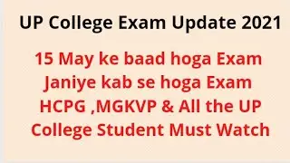UP College Exam Update 2021