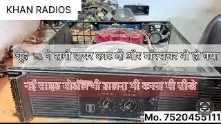 Mt 1201 connection repair karna sikhe nx audio proton amplifier repair 
