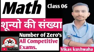 Math Number of Zeros Class 06 math Delhi Police Math Vicky Study - By Vikas Kushwaha