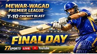 🔴LIVE // मेवाड़ वागड़ खेल महोत्सव-2026 SEASON - I // FIELD CLUB ,UDAIPUR// FINAL DAY