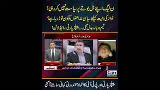PML-N Active Before Elections | PML-N Vs PPP | Qamar Zaman Kaira | Dastak | City 21