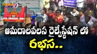 Locals, Passengers Protest against Demolition of Foot-over Bridge at Amadalavalasa railway station