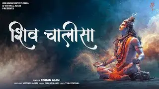 Shiv Chalisa - Awaken With Mahadev’s Divine Energy | शिव चालीसा | Rohan Ajani