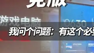 关于领克Z10电竞版，我问了飞总一个问题：&ldquo;有这个必要吗？&rdquo; 电动汽车改变生活，场景定义汽车#领克Z10 #Z10电竞版 #领克 #极氪