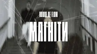 house of flow &mdash; Магніти (Lyric Video)