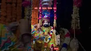 जय श्री श्याम देवाय नमः ek hi mantra kafi he life change krne ke liye om shree shyam devay namah