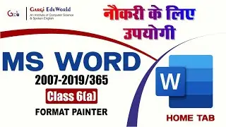 MS Word Class 6(a) Home Tab | Format Painter | MS Word Beginners To Advanced | MS Word In Hindi |
