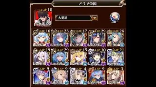 【千年戦争アイギス】レラジェ 15 白の帝国 (カーナキャッチ無し)