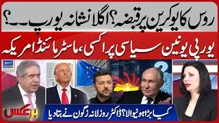 Russia's next target Europe? | America's Massive Move | Russia Ukraine War | Baraks | EP 395