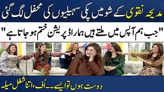 Friendship! | Amber Khan | Kiran Khan | Nazia Malik | Dr. Rafia Rafique | Samia Lari | Madeha Naqvi