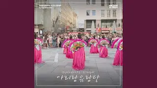 Ferris Wheel(Global Korean Dance Busking Project Arirang-Yurangdan)