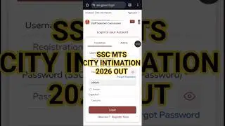 SSC MTS City Intimation 2026 | SSC MTS Admit Card 2026 | How to check SSC MTS Exam City 2026