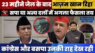 Azam Khan Walks Free After 23 Months | Congress or BSP Next? | Rashtra TV