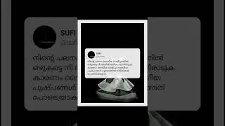 #sufi #sufism #shorts #allah