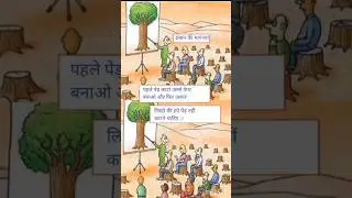 please save trees #trees #papercraft #savepaper #savetrees #love #butiful_status  #growthtrees #song