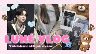 【LUNÉ VLOG】雪明かりオフイベ記録❄️🧸